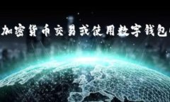 t p钱包打包中是与“t p钱包”相关的一个术语,
