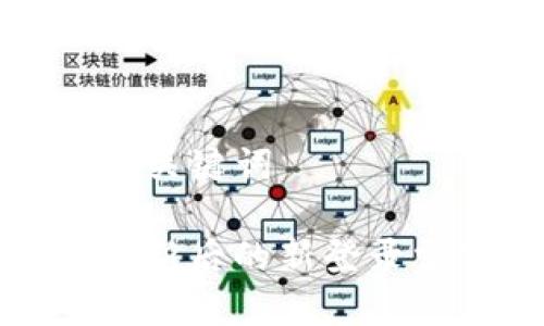 ### 和关键词
TP钱包更新后的新登录需求解答
