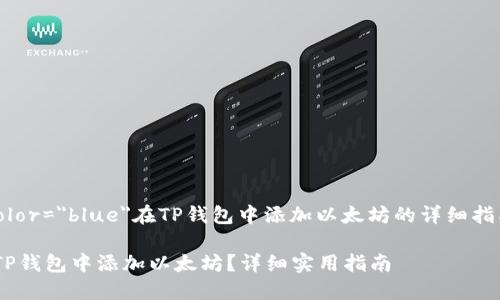 font color=