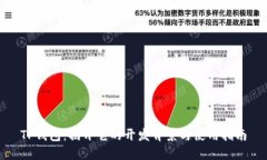 TP钱包:揭开它的开发背景与使用指南