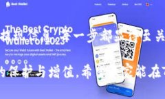 如何安全、快速地提现到TP钱包? / guanjianc