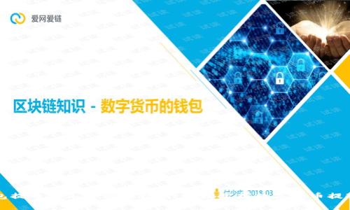 TP钱包提币矿工费设置指南:轻松掌握数字货币提现费用