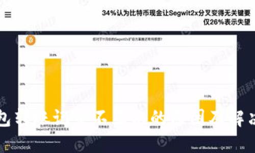 TP钱包转账记录不显示的原因及解决方法