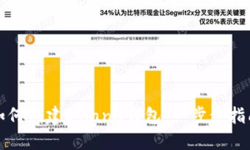 如何创建Solana钱包:一步步指南