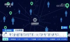 TP钱包能否查询IP地址？全面解析与实用指南