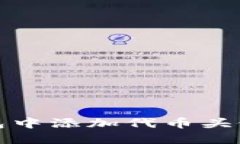 如何在TP钱包中添加代币头像的详细步骤