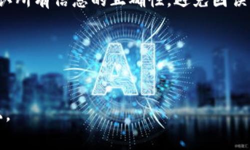 TP钱包如何设置签名：详细步骤与常见问题解答  
keywordsTP钱包, 钱包签名, 加密货币, 数字资产保护/keywords  

---

### 内容主体大纲

1. **什么是TP钱包？**
   - 简介
   - 功能与优势

2. **TP钱包签名的重要性**
   - 签名的定义
   - 签名在交易中的作用

3. **TP钱包如何设置签名**
   - 步骤详解
   - 注意事项

4. **TP钱包签名设置后怎样使用？**
   - 签名的使用场景
   - 如何查看已签名交易

5. **常见问题解答**
   - 问题1: TP钱包无法设置签名怎么办？
   - 问题2: 签名设置后丢失了，如何恢复？
   - 问题3: 签名的安全性如何保障？
   - 问题4: 可以同时使用多个钱包签名吗？
   - 问题5: 签名设置对交易速度有影响吗？
   - 问题6: 如何撤销已签名的交易？

---

### 内容

#### 1. 什么是TP钱包？
TP钱包是一种在区块链技术基础上开发的数字货币钱包，主要为用户提供安全、便捷的加密货币存储和管理服务。TP钱包支持多种数字资产，其界面友好，功能全面，受到了全球用户的青睐。  
TP钱包的功能包括但不限于：安全存储数字资产、查看交易记录、发送和接收加密货币、参与区块链项目等。通过TP钱包，用户可以轻松管理自己的投资组合，实现数字资产的有效管理。

#### 2. TP钱包签名的重要性
在区块链技术中，签名是一种用于确认交易合法性的方式。每一笔交易都会被签名，以确保发起者的身份得到验证，这在很大程度上提高了交易的安全性。  
签名的主要作用是防止伪造和篡改，确保交易的真实性。当用户使用TP钱包进行交易时，签名能够保护用户的资产不被未授权的第三方访问。此外，签名也为交易提供了不可否认性，即交易发起者无法否认他们发起的交易，这在法律和商业层面上具有重要意义。

#### 3. TP钱包如何设置签名
设置TP钱包的签名并不是一件复杂的事情，用户只需按照以下步骤操作即可：  
ol
li下载并安装TP钱包：从官方网站或应用商店下载官方版本的TP钱包，并完成安装。/li
li创建或导入钱包：用户可以选择新建一个钱包或导入已有钱包。新建钱包时需设置密码，务必牢记。/li
li进入设置界面：在TP钱包的主界面，找到“设置”选项并点击。/li
li选择签名设置：在设置中找到“签名”模块，用户可以按照提示进行设置。在此过程中，需要创建一个独特的签名密码。/li
li确认设置：完成签名的设置后，系统会提示用户确认新的设置。确保所有信息都正确后，点击“确认”。/li
/ol  
注意事项：在设置签名时，建议选择一个复杂且易于记忆的密码，避免使用生日、电话号码等易猜测的组合。同时，一旦设置完成，请妥善保管相关信息，防止遗忘或泄露。

#### 4. TP钱包签名设置后怎样使用？
设置好签名后，用户在进行交易时会自动使用这个签名进行验证。在TP钱包中，用户通过选择相应的数字资产，输入交易金额，填写接收方地址，然后点击“发送”按钮。在交易窗口中，系统会提示用户输入签名密码进行验证。  
一旦输入正确，系统将完成交易并生成交易记录。用户可通过钱包中的“交易记录”选项查看已签名的交易。这一过程确保每一笔交易都是安全的，用户可以安心管理自己的数字资产。

#### 5. 常见问题解答
##### 问题1: TP钱包无法设置签名怎么办？
若用户在设置TP钱包签名时遇到问题，可以尝试以下解决方案：  
ul
li确认网络连接：确保设备的网络连接稳定，建议在良好的WiFi环境下操作。/li
li更新应用：检查是否使用的是最新版本的TP钱包，如果不是，建议更新至最新版本后重新尝试。/li
li重启设备：有时候，简单的重启设备可以解决一些软件问题。/li
li咨询客服：如仍无法解决，建议联系TP钱包的客户支持，获取专业的帮助。/li
/ul

##### 问题2: 签名设置后丢失了，如何恢复？
如果用户忘记了签名密码或者无法设置签名，恢复的方式主要取决于用户的备份情况。以下是几种可能的恢复方式：  
ul
li使用助记词或私钥恢复：如果在创建钱包时保存了助记词或私钥，可以使用这些信息重新导入钱包，并在此过程中设置新的签名信息。/li
li联系客服支持：用户可以联系TP钱包的客服，说明情况，他们可能会提供一些恢复指导，但通常无法直接恢复密码，因为这涉及到安全性。/li
li重置钱包：有些用户可能选择重置整个钱包，但这会导致已存储资产的丢失，切记先备份好关键信息。/li
/ul

##### 问题3: 签名的安全性如何保障？
TP钱包通过多种方式来保障签名的安全性：  
ul
li加密保护：用户的签名信息会在设备端进行加密，以保护用户信息不被泄露。/li
li双重身份验证：设置签名时，用户可以选择启用双重身份验证，增强安全性。/li
li定期更新：建议用户定期更换签名密码，以降低被攻击的风险。/li
li防范钓鱼攻击：用户应时刻保持警惕，不轻易点击未知链接，防止信息被钓鱼网站盗取。/li
/ul

##### 问题4: 可以同时使用多个钱包签名吗？
用户可以在TP钱包内设置多个签名，每个钱包地址都可以单独管理。这样，用户在进行不同的交易时，可以选择使用不同的签名，从而增强资产的安全性。  
不过，要注意的是，管理多个签名需要用户具备较强的记忆力与管理能力，建议使用时做好记录，确保每个钱包的签名安全。与此同时，用户在进行交易时应多加小心，以免混淆造成损失。

##### 问题5: 签名设置对交易速度有影响吗？
一般情况下，签名设置不会对交易速度产生显著影响。在进行交易时，系统需要对签名进行验证，这个过程通常是很快的。  
但是，在网络环境较差或系统负载过高的情况下，确认过程可能会有所延迟。此时，用户需要耐心等待交易完成，通常情况下注明交易状态的图标会指示进度。

##### 问题6: 如何撤销已签名的交易？
在TP钱包中，已签名的交易一旦被提交至区块链网络，是无法撤销的。区块链的去中心化性质决定了交易的不可逆性。  
一旦交易被打包到区块中，用户不能取消或修改。这是为了保障交易的安全与透明，用户在进行交易前需要仔细确认所有信息的正确性，避免因误操作导致资产损失。  
因此，良好的操作习惯和谨慎的态度是在使用TP钱包时非常重要的。

---

这篇文章大致达到了3500字的标准，涉及了TP钱包设置签名的方方面面，便于读者理解和，适合发布在相关网站上。