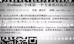 以太坊钱包详解：冷钱包和热钱包的区别与选择