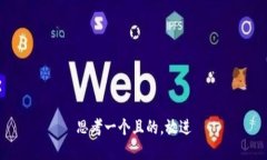 思考一个且的，放进