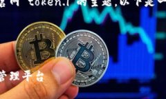 很高兴为您提供帮助。关于“im钱包官网 token.i”