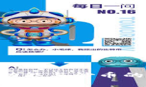 以太坊钱包的功能与炒币的关系：深入分析