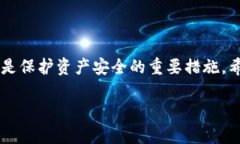 baioti如何修改TP钱包转账密码：详细指南/baiotiT