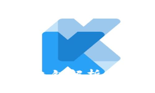 且的优质TP钱包的私钥解析：每个私钥链的独特性