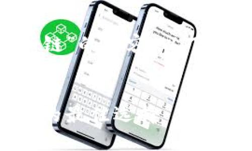 很高兴为你提供关于“TP钱包马蹄链”的内容。以下是一个的、相关关键词和内容大纲。


TP钱包马蹄链：加密货币安全存储的最佳选择