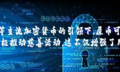 屎币提到钱包的费用详解屎币, 提到钱包, 费用