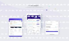 在讨论将Pig币转入TP钱包的时间之前，我们需要了