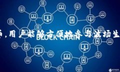 钱包（如TP钱包）对TRC20交易的支持情况通常取决