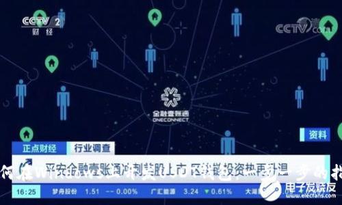 如何在Windows上开发USDT钱包：一步一步的指南