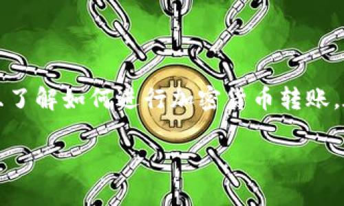 要将FLUX转入TP钱包，可以按照以下步骤进行操作。请确保您在操作前已安装并设置好TP钱包，并且了解如何进行加密货币转账。在这篇文章中，我们将详细介绍如何将FLUX转入TP钱包，并解决用户在操作过程中可能遇到的痛点。

如何将FLUX转入TP钱包：简单易懂的指南