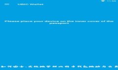如何安全、高效地管理比特币钱包地址与交易