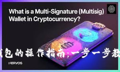 抹茶平台提币到TP钱包的操作指南：一步一步教你轻松完成ETH提币