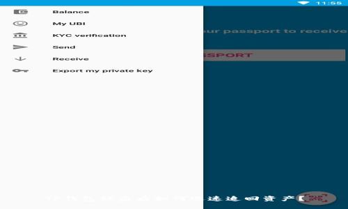 TP钱包被盗后如何迅速追回资产？