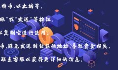 关于 t p 钱包的提币地址，通常在钱包的界面中可