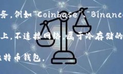 比特币钱包是用于存储、管理和交易比特币的工