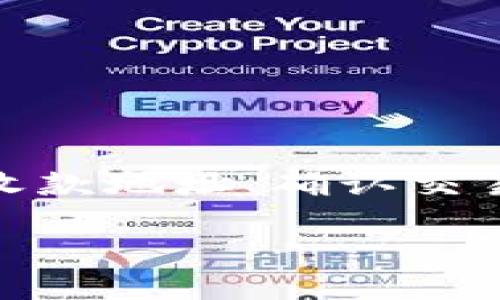   TP冷钱包收款指南：如何轻松管理数字资产 / 

 guanjianci TP冷钱包, 加密货币, 收款方法, 数字资产管理 /guanjianci 

一、什么是TP冷钱包？
在了解TP冷钱包的收款方式之前，我们需要明白什么是冷钱包。冷钱包是一种离线存储数字资产的方式，它通过将私钥保存在不连接互联网的设备中，保护用户的加密货币免受黑客攻击的威胁。TP冷钱包是专为用户提供高安全性和便捷管理的加密数字资产的工具，常用于长期投资或大额持有。

二、TP冷钱包的工作原理
TP冷钱包的工作原理非常简单有效。首先，它生成一对密钥，即公钥和私钥。用户利用公钥进行收款，而私钥则用于管理这些资产。由于冷钱包不与网络连接，私钥不会暴露于外界，进而大大降低了被盗的风险。

三、如何在TP冷钱包中生成收款地址？
收款地址是某一加密货币的公钥地址，其他人可以通过这个地址向你转账。在TP冷钱包中生成收款地址的过程如下：
ol
    li打开你的TP冷钱包设备。/li
    li导航到相应的加密货币选项。/li
    li选择“生成收款地址”选项。/li
    li复制生成的地址，可以选择将其导出或发送给付款者。/li
/ol

四、如何通过TP冷钱包收款？
一旦你生成了加密货币的收款地址，接下来的步骤就相对简单了。无论是将地址发送给你的朋友，还是在商户平台上使用，都能轻松实现收款。下面是一些具体的操作步骤：
ol
    li确保你已生成并复制了收款地址。/li
    li告知付款方该地址，并指示他们使用相应的加密货币进行转账。/li
    li在付款方完成转账后，你可以在TP冷钱包中检查余额，需注意确认交易是否被区块链网络确认。/li
/ol

五、确认收款交易的步骤
很多初次使用TP冷钱包的用户对如何确认交易仍有疑问。实际上，确认收款的步骤包括：访问区块链浏览器，输入你的收款地址，检查该地址的交易历史记录。确认交易状态为