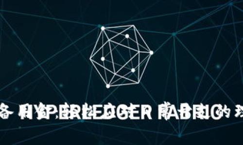 OP钱包备用金：轻松应对日常开支的理想选择