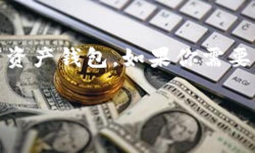 TP钱包（TokenPocket）是一款常用的数字资产钱包，它支持多种区块链和代币的管理。在使用TP钱包时，导入私钥是一个常见的操作，主要用于恢复你的数字资产钱包。如果你需要了解TP钱包导入私钥的步骤、注意事项以及相关信息，本文将为你详细解答这一痛点。接下来，我们将围绕TP钱包导入私钥展开，帮助你更好地理解这一过程。

TP钱包导入私钥的详细指南：简单步骤和注意事项