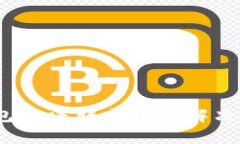 怎么办？tp冷钱包无法转出币的解决方案与预防措