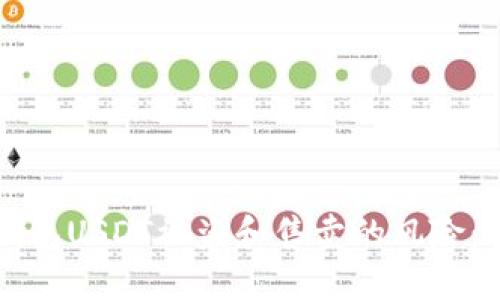 如何防范TP钱包USDT被盗和售卖的风险：用户必读指南