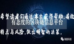 如何安全使用TP钱包与Titan泰坦币？TP钱包, Titan泰