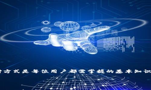 TP钱包是一个去中心化的数字资产钱包，用户在发送交易时需要支付矿工费，而了解矿工费的计算和支付方式是每位用户都需掌握的基本知识。如果你想知道“TP钱包矿工费加油站在哪里”，本文将为你详细解答相关问题，帮助你更好地使用TP钱包。

如何找到TP钱包矿工费加油站？