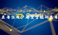 TP钱包是一个去中心化的数字资产钱包，用户在发