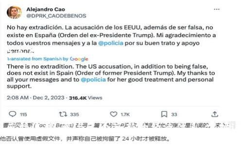    如何在狐狸钱包主网中提取USDT，解决你的钱包困扰  / 

 guanjianci  狐狸钱包, USDT提取, 钱包使用技巧, 数字货币安全  /guanjianci 

 引言：数字货币与钱包基础知识 

 随着区块链技术的快速发展，数字货币越来越受到人们的青睐。USDT作为一种稳定币，不受市场波动影响，成为了许多投资者的不二选择。然而，许多人在使用数字钱包时都容易遇到各种问题，尤其是如何提取和管理USDT。这篇文章旨在帮助你一步步掌握在狐狸钱包主网中提取USDT的过程，让你轻松应对数字货币的挑战。 

 了解狐狸钱包：基础与优势 

 狐狸钱包（MetaMask）是一款广受欢迎的加密货币钱包，它支持以太坊及其ERC-20代币。该钱包不仅提供了简单的用户界面，还具有强大的功能，如去中心化应用的访问和Token的管理。 

 狐狸钱包的优势在于： 

ul
    li **用户友好**：新手也能快速上手，界面直观。/li
    li **安全性高**：助记词和私钥自身保存，有效防止被盗。/li
    li **多功能**：支持ERC-20及ERC-721代币，去中心化金融应用，NFT交易等。/li
    li **跨平台使用**：不仅支持浏览器插件，还可以在移动设备上使用。/li
/ul

 安装与创建狐狸钱包 

 在提取USDT之前，你需要先安装并创建狐狸钱包。以下是简单步骤： 

ol
    li 在你的浏览器中搜索“MetaMask”，并下载相应插槽。/li
    li 按照提示进行安装，设置你的主密码。/li
    li 生成并保存你的钱包助记词，确保安全。/li
/ol

 安装完成后，你将拥有一个功能齐全的加密钱包，可以开始管理你的数字资产，接下来我们将重点介绍如何提取USDT。 

 提取USDT的步骤 

 提取USDT通常涉及几个步骤，下面让我们详细解析： 

h4 1. 确保你的USDT已经在狐狸钱包中 /h4

 在进行提取操作之前，首先需要确认你的狐狸钱包中已经存入USDT。打开钱包，查看你的资产列表，确保你能够看到USDT余额。 

h4 2. 找到提取选项 /h4

 一旦确认余额无误，点击资产页面中USDT的选项。通常会有“发送”或“提取”的按钮。在这里，你需要明确你想要操作的对象，是提取到其他钱包，还是转移到交易所。

h4 3. 填写接收地址 /h4

 提取USDT时，你需要填写接收地址。这可以是你其他钱包的地址，或是交易所中的USDT充值地址。务必仔细核对地址的正确性，以避免资产的损失。

h4 4. 输入提取金额 /h4

 输入你希望提取的具体金额。请记得留足够的余额用于网络费用。 

h4 5. 确认交易 /h4

 最后，检查所有信息确认无误后，点击“发送”或“确认”按钮。根据网络拥堵情况，交易可能需要一些时间才能完成。你可以通过交易哈希在区块链浏览器上跟踪交易状态。

 注意事项：安全与风险管理 

 在进行USDT提取时，有几个重点需要特别注意： 

ul
    li **谨慎操作**：确保所使用的地址是正确的，以避免不可逆的损失。/li
    li **使用加密网络**：在不安全的网络环境下尽量避免进行资金操作，如公共Wi-Fi。/li
    li **定期备份**：定期备份你的助记词和私钥，以防丢失。/li
/ul

 常见问题解答 

h4 1. 为什么我的USDT提取交易一直未确认？ /h4

 这通常与网络拥堵有关，检查当前以太坊的交易费用，可能需要适当提高费用以加快确认速度。 

h4 2. 我能否提取到其他类型的钱包？ /h4 

 是的，只要你确认目标钱包支持USDT，你都可以进行提取。 

h4 3. 提取USDT会产生费用吗？ /h4 /h4

 每笔提取交易都会产生一定的网络费用，费用根据网络拥堵情况会有所不同。 

 小结：有效管理与使用狐狸钱包 

 在数字货币时代，能够熟练使用钱包并妥善处理资产是每个投资者的必备技能。通过以上步骤，你应该能够顺利地提取你的USDT，同时保证安全和效率。记住，时刻关注钱包的安全，定期备份重要信息，以避免财务损失。 

 如果你还有其他问题或对狐狸钱包其他功能感兴趣，欢迎随时交流，我们将一起探讨这个充满机遇的数字货币世界。 

 结束语：探索数字货币的无限可能 

 随着区块链技术的发展，数字货币将会在未来的经济中扮演越来越重要的角色。狐狸钱包为我们提供了一个便捷的平台，让我们能够与世界直接连接，参与这个崭新的经济体系。掌握这些技能，不仅仅是提取USDT，更是开启了探索数字货币的无限可能。 