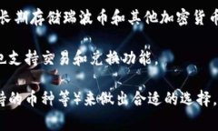 关于瑞波币（XRP）的官方钱包，瑞波公司（Ripp