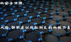 在Windows XP系统上下载和使用以太坊钱包是一个相