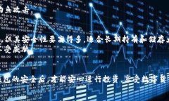 :如何安全选择比特币钱包密码组合，保护你的数