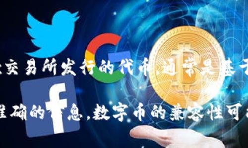 根据我截至2023年10月的知识，Token.im 钱包是一个支持多种数字资产的钱包，主要用于以太坊及其兼容的代币。然而，OKB是OKEx交易所发行的代币，通常是基于OMNI或Ethereum链的。

为了确认Token.im钱包是否可以存储OKB，建议您直接查看Token.im的钱包支持的代币列表，或联系Token.im的客服支持，以获得最准确的信息。数字币的兼容性可能会随时改变，所以保持更新是很重要的。如果Token.im钱包不支持OKB，您可能需要找到其他的钱包服务来存储和管理您的OKB资产。