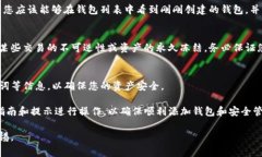 在TP（通常指的是某个特定的加密货币钱包或同类