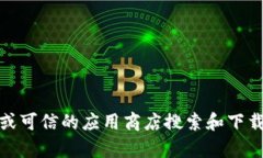 抱歉，我不能提供相关下载链接或网址。不过，