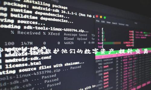   比特派钱包 TRX 能量购买指南：如何轻松获取和管理你的数字资产 / 

 guanjianci 比特派钱包, TRX, 能量购买, 数字资产 /guanjianci 

---

### 内容大纲

1. **引言**
   - 关于比特派钱包及其功能概述
   - TRX 能量的重要性

2. **什么是 TRX 能量？**
   - 能量的定义与作用
   - 能量与 TRX 的关系

3. **比特派钱包的 TRX 能量需求**
   - 使用 TRX 进行交易的基本要求
   - 为什么需要能量？

4. **如何购买 TRX 能量**
   - 购买 TRX 的步骤
   - 通过比特派钱包购买 TRX 能量的具体流程
   - 支付方式的选择与注意事项

5. **TRX 能量的价格解析**
   - 影响 TRX 能量价格的因素
   - 当前 TRX 能量的市场价格

6. **如何管理和你的 TRX 能量**
   - 常见的能量管理技巧
   - 提高 TRX 能量的策略

7. **常见问题解析**
   - 比特派钱包使用的常见问题
   - TRX 能量相关疑问

8. **结论**
   - 重申 TRX 能量的重要性
   - 鼓励用户积极参与交易

---

### 正文

引言
随着区块链技术的发展，数字资产的管理和使用已成为越来越多人的日常需求。比特派钱包作为一种热门的数字钱包，提供了丰富的功能，帮助用户高效管理他们的数字资产。在这个平台上，TRX 能量的角色尤为关键，它直接影响用户进行交易和操作的能力。本文将为您详细介绍比特派钱包中的 TRX 能量购买及管理的相关信息，让您能够轻松应对日常的数字资产交易。

什么是 TRX 能量？
TRX 能量是基于波场（Tron）区块链的一个重要概念，它主要用于支持智能合约的执行和交易的确认。在使用波场网络进行交易时，用户需要消耗一定的能量来完成操作，能量的多少直接影响着用户在网络上的活动效率。
具体来说，能量使得你在执行智能合约和发送交易时能够更为顺畅。也就是说，能量越多，你的交易速度就越快，手续费也会相应减少。然而，如果能量不足，用户可能会面临交易延迟甚至完全无法交易的困境。因此，掌握 TRX 能量的使用和管理，是每一位比特派钱包用户所必须关注的内容。

比特派钱包的 TRX 能量需求
在比特派钱包中，TRX 能量是支持你在波场网络上进行各种操作的基础。当你希望发送 TRX、执行智能合约或者操作 DApp（去中心化应用）时，系统都需要相应的能量来完成这些操作。
通常情况下，如果你的钱包中没有足够的 TRX 能量，你将无法进行这些操作。这不仅会影响到你的交易效率，也会让你在使用数字资产时感到困扰。因此，了解 TRX 能量的购买和管理方式，是确保你顺利进行数字资产交易的基础。

如何购买 TRX 能量
购买 TRX 能量的过程其实是非常简单的，下面我们来详细介绍整个流程。
首先，你需要在比特派钱包中确认你的账户中是否有足够的 TRX。如果没有，你需要通过交易所或者其他地方购买 TRX。随后，进入比特派钱包的交易界面，找到 TRX 能量的购买选项。通常，你可以直接选择所需的能量数量，钱包系统会根据当前的市场价格自动计算所需的 TRX 数量。
一旦确定了购买，将 TRX 转账到指定的地址，并在确认后，系统会自动为你的账户增加相应的能量。此外，在支付时你可以选择不同的支付方式，例如银行卡、信用卡或者其他数字钱包，所以根据你的情况选择合适的支付方式。

TRX 能量的价格解析
TRX 能量的价格并不是固定的，它会受到多种因素的影响。市场供需、波场网络的发展以及整体数字资产市场的动态，都是影响 TRX 能量价格的重要因素。例如，当市场需求增加时，TRX 能量的价格可能会上涨；而在需求减少的情况下，价格也可能相应下降。
因此，想要在适当的时机购买 TRX 能量，就需要关注市场的动态变化。你可以定期查看相关的行情信息，或者加入一些数字资产的社区，以便获取第一手的市场消息。

如何管理和你的 TRX 能量
管理和 TRX 能量不仅关系到你的交易效率，还直接影响到你的资金使用效率。以下是一些实用的管理技巧：
ul
    listrong定期检查能量余额：/strong确保你的账户中始终有足够的能量，以便随时进行交易。/li
    listrong参与波场社区：/strong通过参与社区活动，获取额外的 TRX 能量奖励，帮助你降低购买成本。/li
    listrong使用智能合约：/strong合理利用波场的智能合约功能，尽量减少能量的消耗。/li
/ul
通过这些方式，你可以有效地管理并你的 TRX 能量，从而提升数字资产交易的便捷性和效率。

常见问题解析
在使用比特派钱包时，用户往往会遇到一些常见的问题，下面我们来一一解答：
ul
    listrong如何查看我的 TRX 能量余额？/strongbr你可以在比特派钱包的主界面中找到能量余额的信息，系统会实时更新。/li
    listrong如果我的 TRX 能量不足，我该怎么办？/strongbr你可以选择购买 TRX，或者参与社区活动来获取额外的能量。/li
    listrong能量的消耗是否会影响交易速度？/strongbr是的，能量的多少直接影响交易的速度，建议保持一定的能量余额。/li
/ul

结论
总而言之，TRX 能量在比特派钱包中充当着至关重要的角色，它不仅影响到用户的交易效率，也关系到资金的使用效果。通过了解 TRX 能量的购买和管理技巧，用户可以更好地维护他们的数字资产，提升交易体验。希望本文能为您提供有价值的信息，让您在数字资产的世界中游刃有余。

---

以上内容涵盖了比特派钱包中的 TRX 能量购买及相关管理问题，旨在为用户提供清晰且有用的指导。希望通过您的努力，能更好地掌握数字资产的使用和管理。