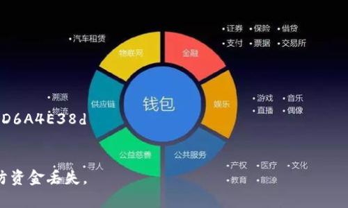 以太坊钱包地址的长度为42个字符。它以“0x”开头，后面跟着40个十六进制数字（0-9和a-f）。因此，一个完整的以太坊地址的格式通常为：

```
0x[40个十六进制字符]
```

例如，一个有效的以太坊钱包地址可能是：

```
0xa4c9d5b172efF8c6BBa948A1b5C789B8D6A4E38d
``` 

确保在使用或分享以太坊地址时准确无误，以防资金丢失。
