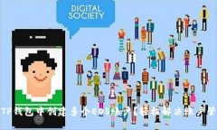 如何在TP钱包中创建多个EOS账户？轻松解决账户管