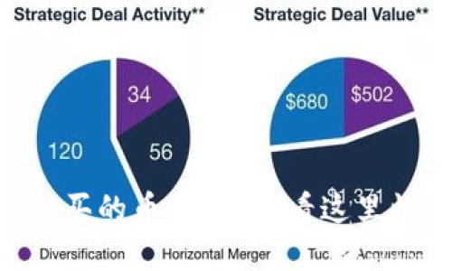 TokenPocket买的币不见了？看这里快速解决问题