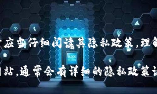 比特币钱包的隐私政策通常是指这些钱包在用户使用其服务时如何收集、使用、存储和保护用户的个人信息和交易数据。以下是比特币钱包隐私政策的一些关键要素和通用概念：

### 1. 收集的信息

大多数比特币钱包会收集一些用户在创建账户和使用服务时提供的信息。通常包括：

- **个人信息**：如姓名、电子邮件地址、电话号码等。
- **技术信息**：如IP地址、设备信息、操作系统等，帮助进行服务和安全防护。
- **交易信息**：用户的交易历史、余额和其他使用记录。

### 2. 信息的使用

收到这些信息后，比特币钱包可能会将其用于以下目的：

- **交易处理**：确保用户能够顺利进行比特币的存储和交易。
- **客户支持**：通过用户提供的信息帮助解决技术问题或回答用户的疑问。
- **安全保障**：监控可疑活动，以保护用户的账户和资金。
- **营销和推广**：在得到用户同意的前提下，将其信息用于发送产品公告、优惠信息等。

### 3. 信息的存储

比特币钱包会采取各种技术和管理措施，确保用户信息的安全。通常包括：

- **加密存储**：对用户的敏感信息进行加密，以防止未经授权的访问。
- **数据访问控制**：限制只有经过授权的员工才能访问用户的个人信息。
- **定期审查**：定期检查存储的数据和安全措施，以确保其有效性。

### 4. 信息的共享

比特币钱包的隐私政策一般会声明其信息共享的政策，常见情况包括：

- **合法要求**：在法律要求的情况下，可能会向政府或执法机构披露用户信息。
- **服务提供商**：将某些功能外包给第三方服务提供商，可能需要共享部分信息，但这些供应商通常会受到保护协议的约束。
- **用户同意**：在用户明确同意的情况下，钱包可能会与其他第三方分享用户信息。

### 5. 用户的权利

用户通常具有查看、更正或删除其个人数据的权利，也可以选择是否接收营销信息。隐私政策可能会详细讲述如何行使这些权利。

### 6. 更新和变更

比特币钱包会定期更新其隐私政策。用户需关注这些变更，以便了解如何影响其个人信息的使用和保护。

### 7. 隐私安全建议

为了保护个人隐私，用户也应当注意一些安全建议：

- **使用强密码**：确保账户安全，防止未经授权的访问。
- **启用双重认证**：增加安全层级，即使密码泄露也能保护账户。
- **定期审核账户活动**：监控账户使用情况，及时发现异常。

### 总结

比特币钱包的隐私政策对于保障用户的权益至关重要，用户在选择钱包时应当仔细阅读其隐私政策，理解如何收集、使用和保护个人信息。

如果你有兴趣了解具体钱包的隐私政策，建议直接访问相关钱包的官方网站，通常会有详细的隐私政策说明。