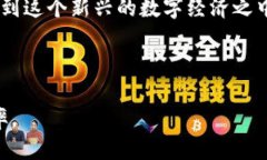 思考一个且的  如何轻松查看TP钱包中的币种余额