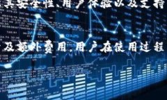 在讨论TP钱包是否需要付费之前，我们需要了解